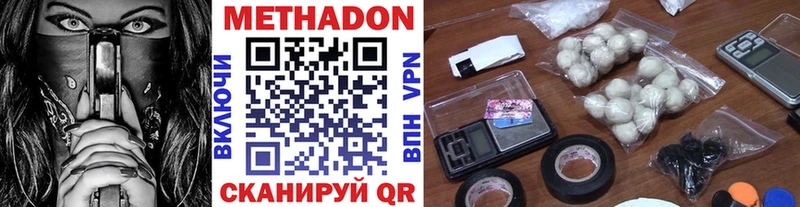 Метадон мёд Аргун