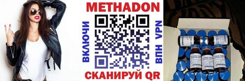 МЕТАДОН мёд  Аргун 