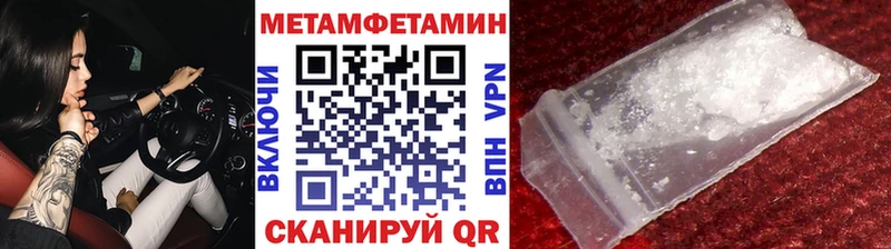 Метамфетамин Methamphetamine  Аргун 